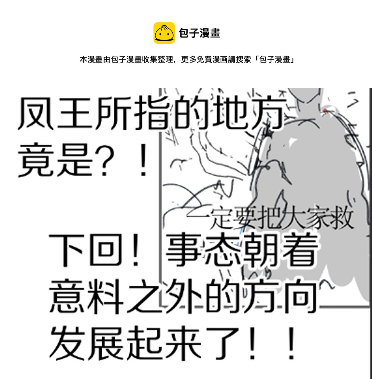 第164话 惊世骗局144