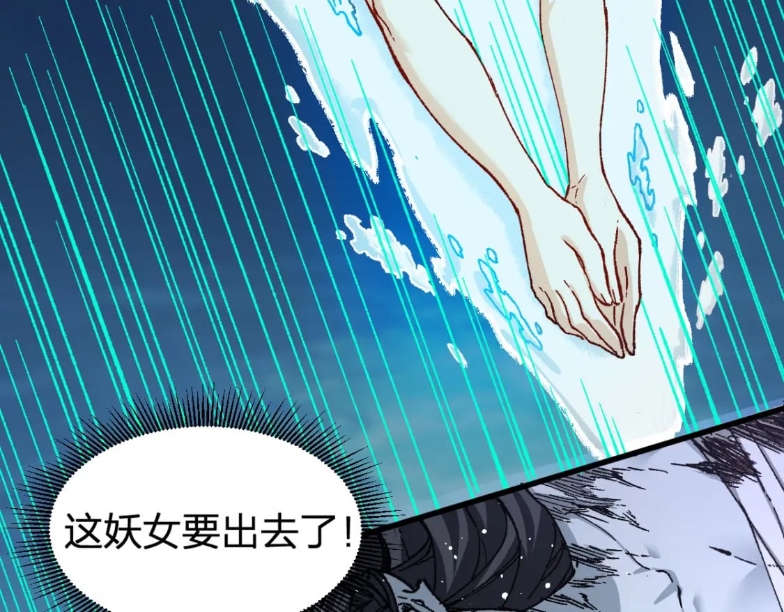第226话 大妖出动！78