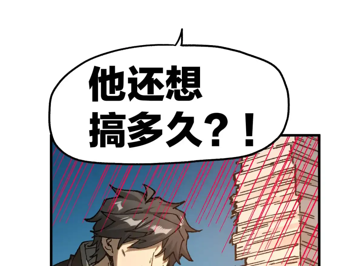 第243话 摆烂万岁！74