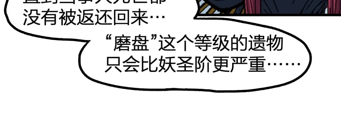 第237话 大雷音寺古刹！！？5