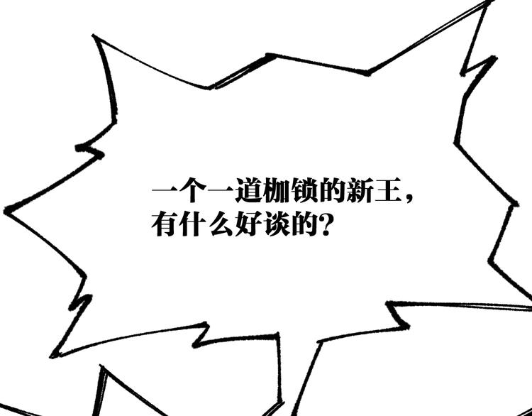 第86话 战斗之约16