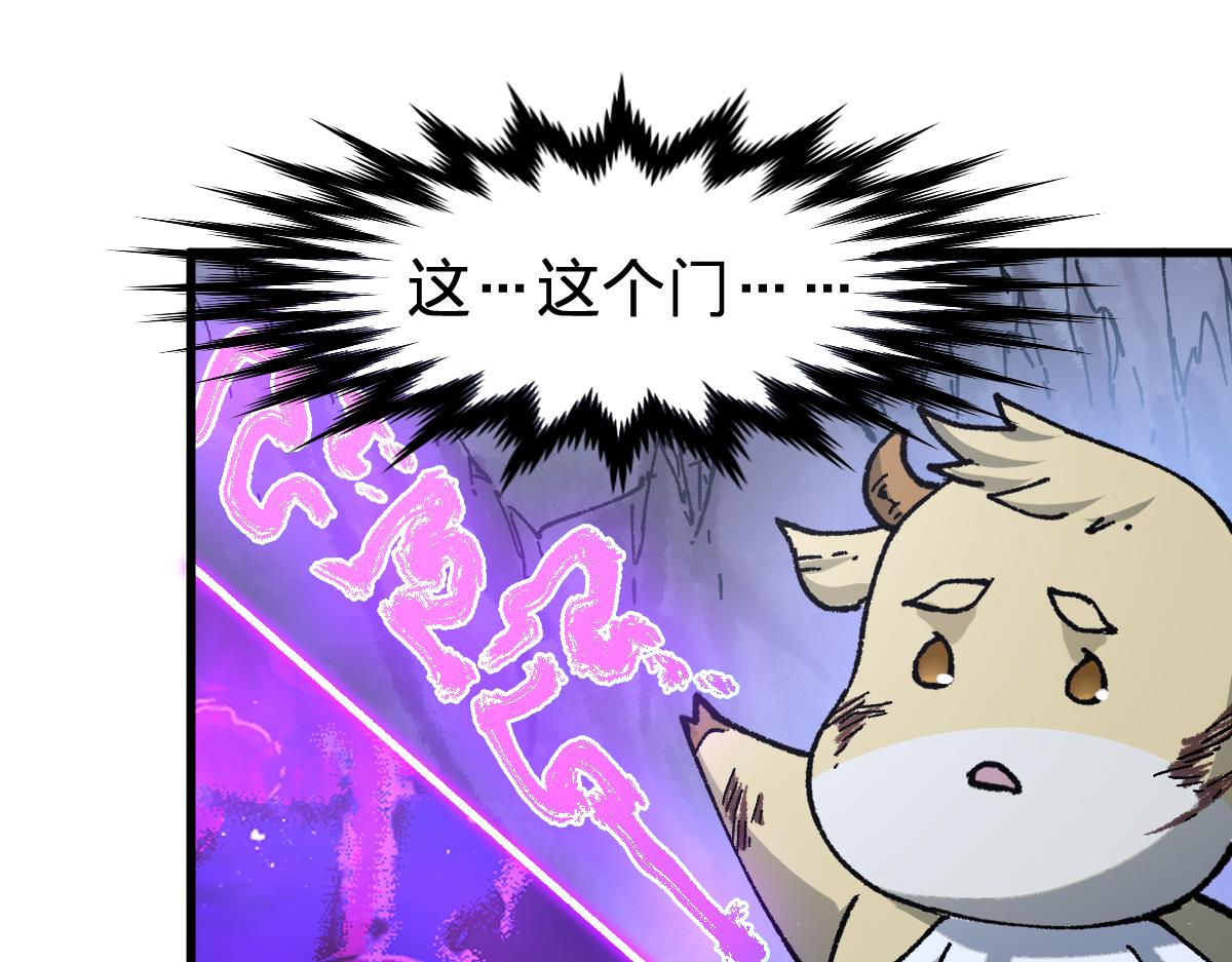 第190话 域外生物！？53