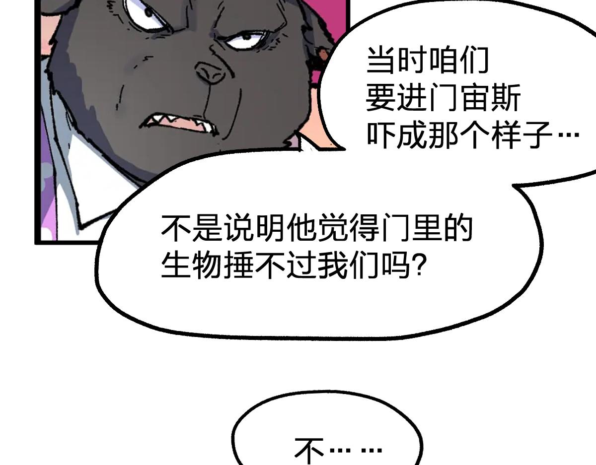 第190话 域外生物！？168