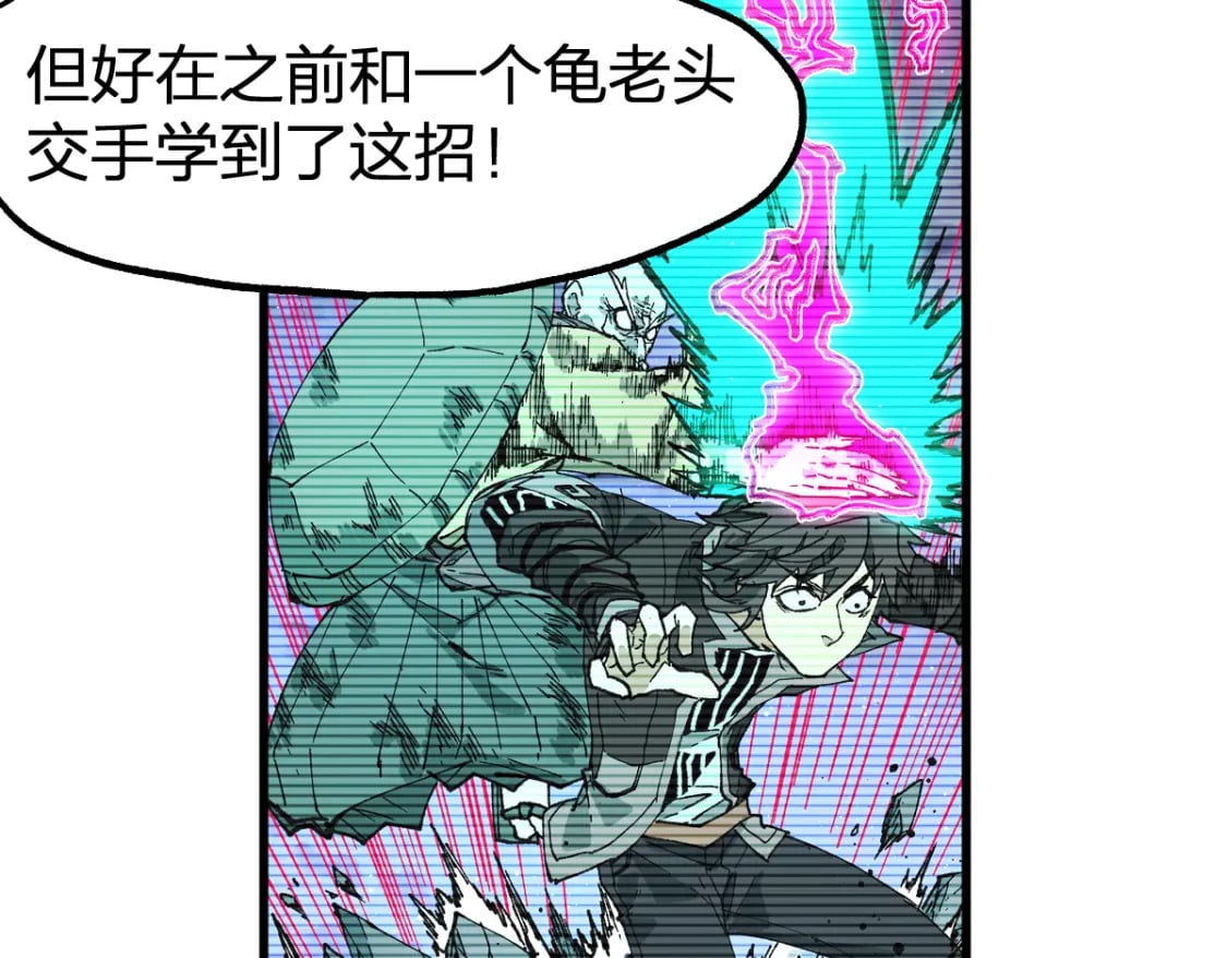 第230话 封印大妖？！60
