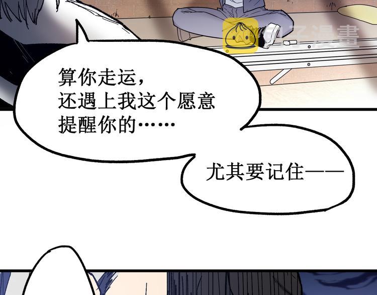 第106话 血腥理想国109
