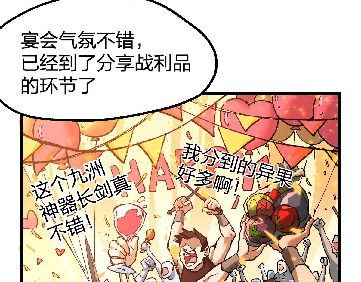 第173话 轰动54