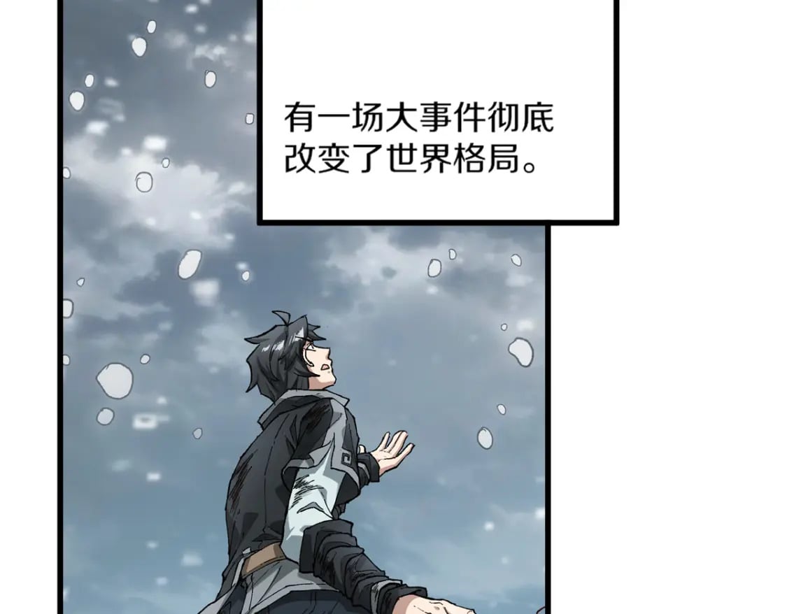 第232话 巨变的世界！21