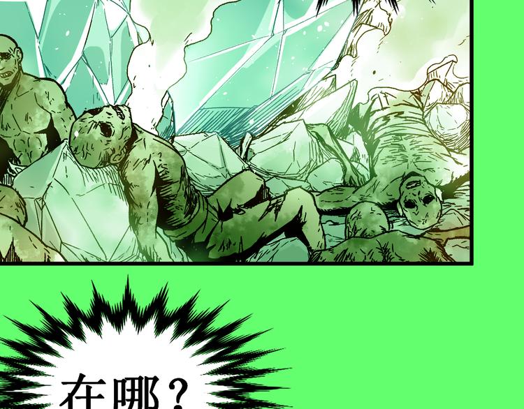 第111话 王级斩杀49