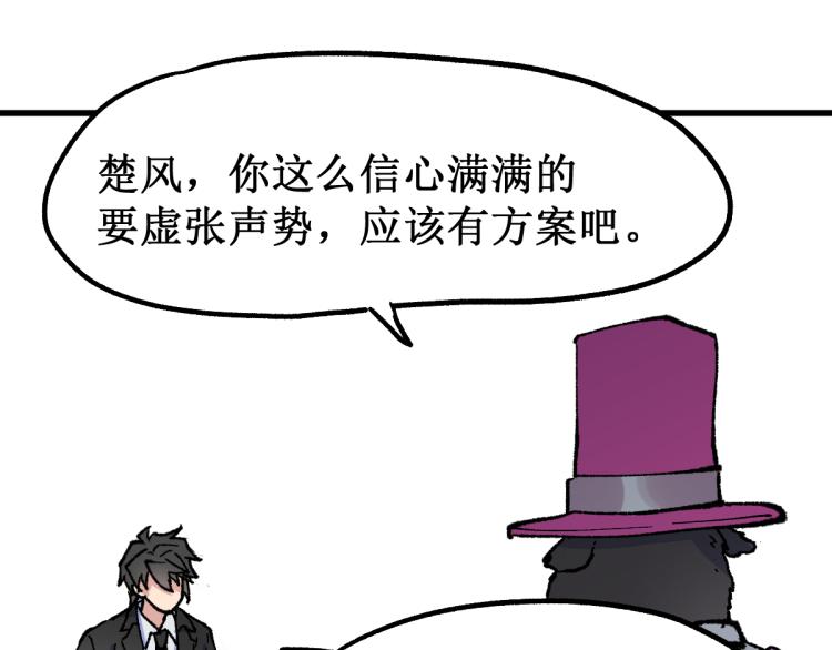 第143话 食材来袭？143