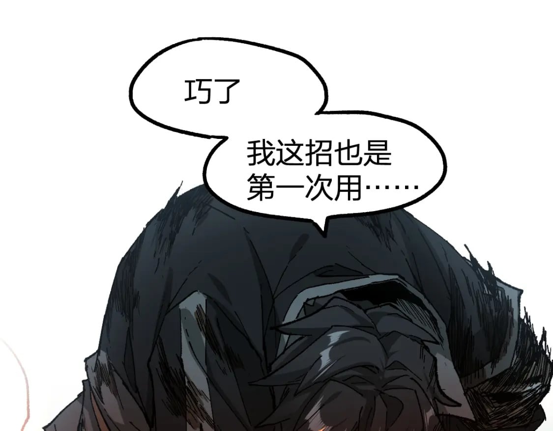 第221话 楚风vs海神虎（2）82