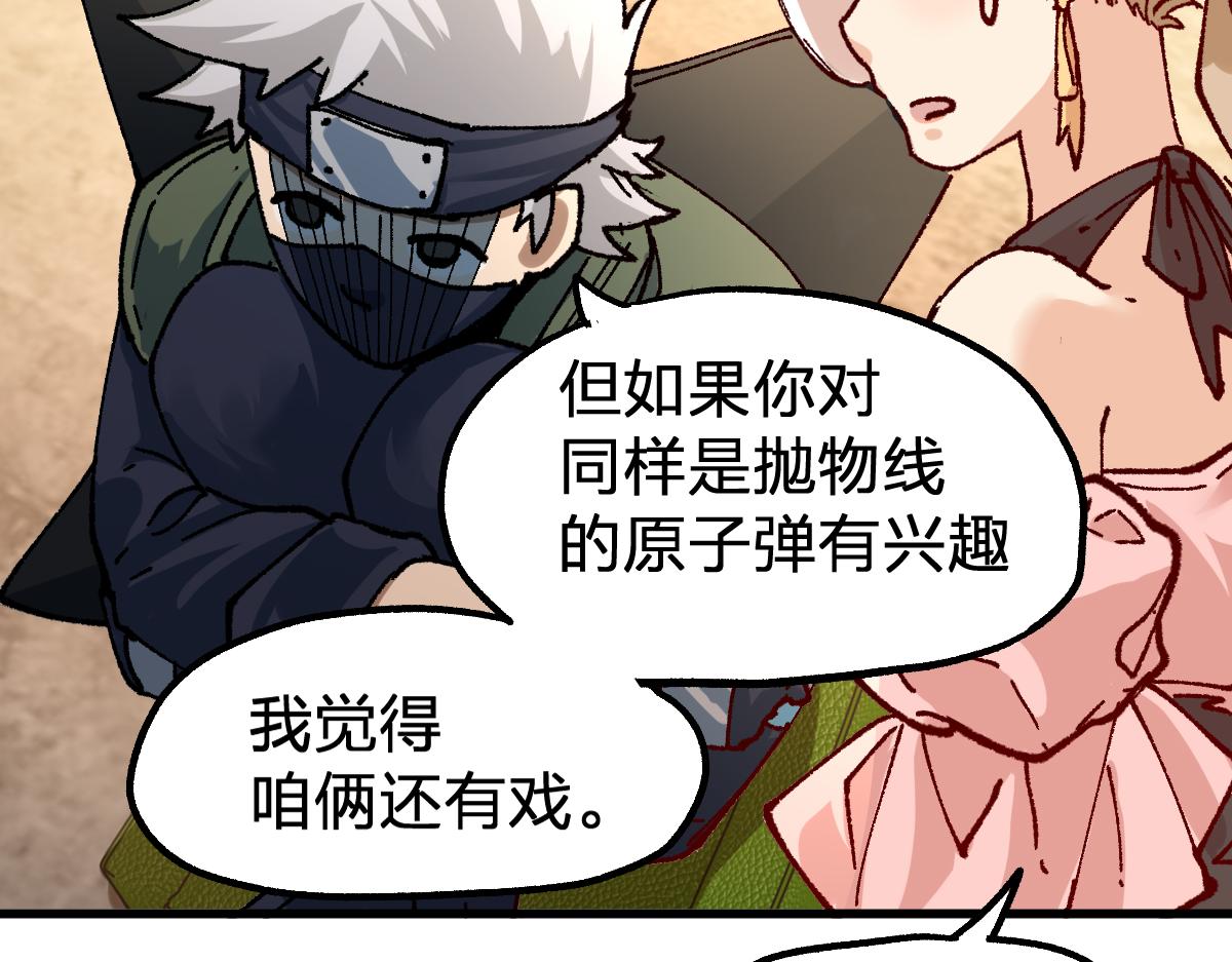 第193话 二度相亲！97