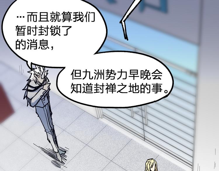 第109话 进攻计划103