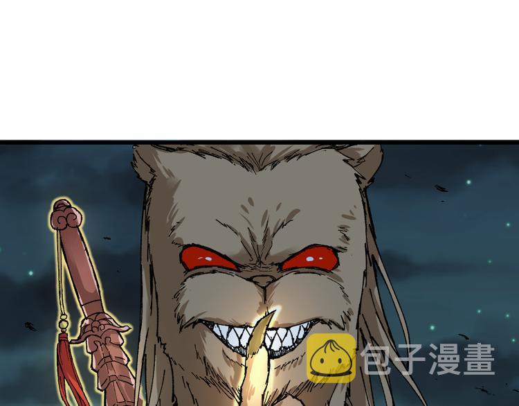 第79话 截杀？楚风1v3！74