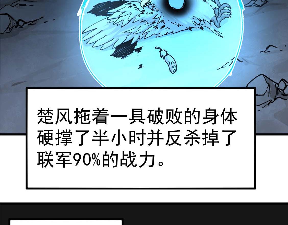 第209话 九洲大乱？60