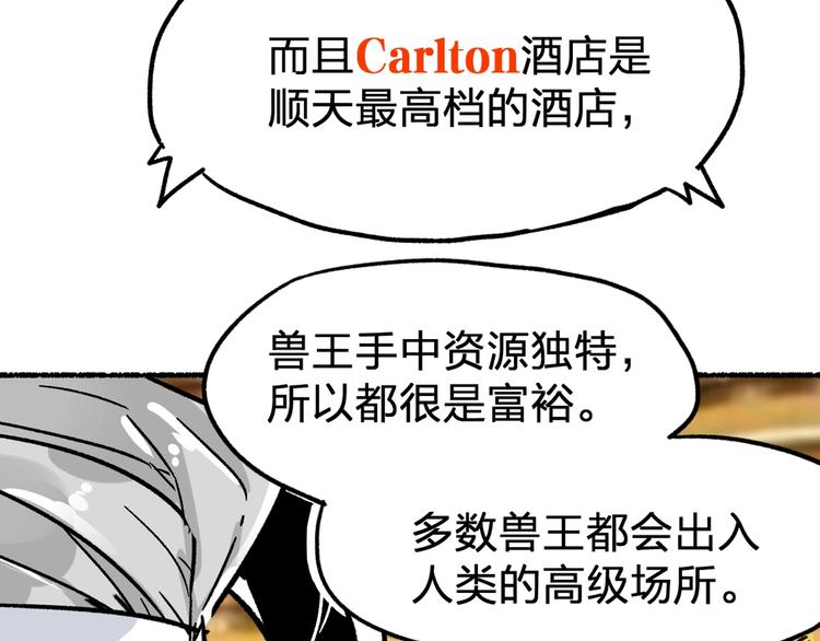 第74话 机缘？！192