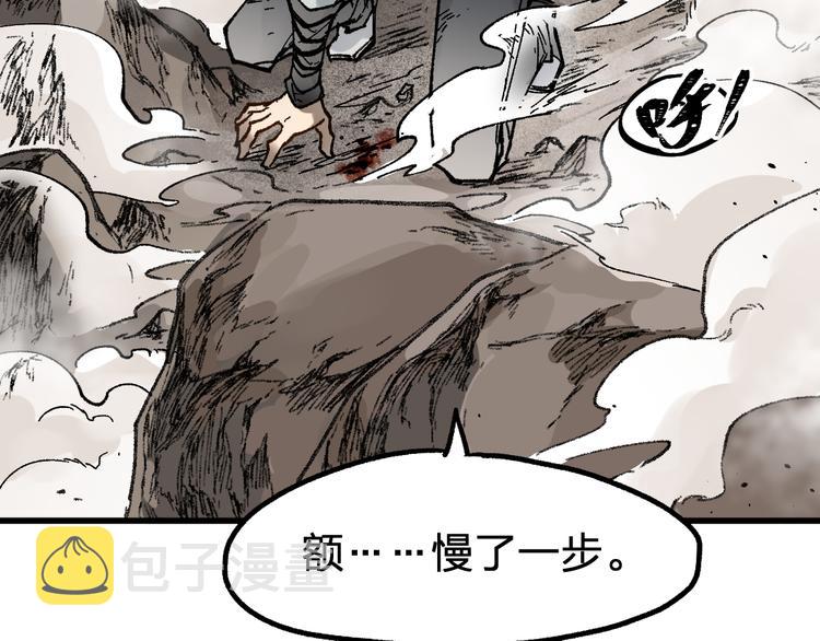 第91话 楚风+狼王vs老祖142