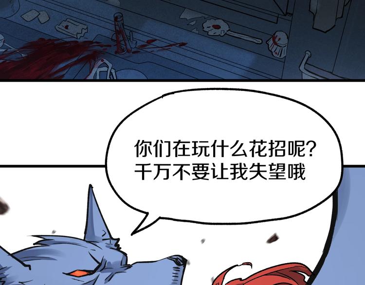 第63话 绝望下的底牌！139