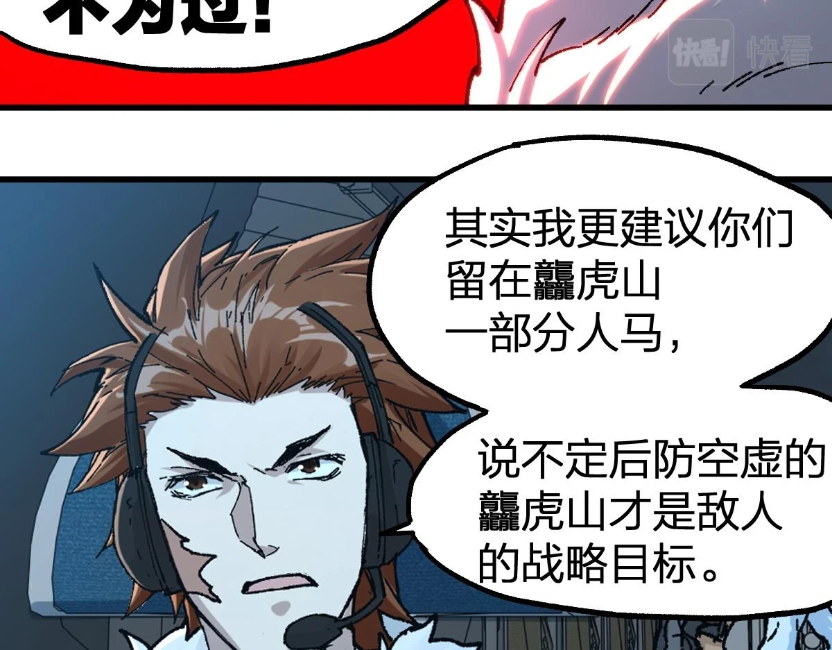 205话 回援昆仑53