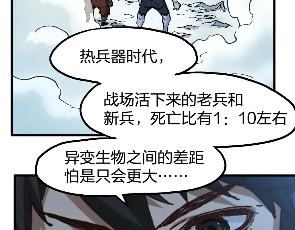 第246话 新的修行？！50