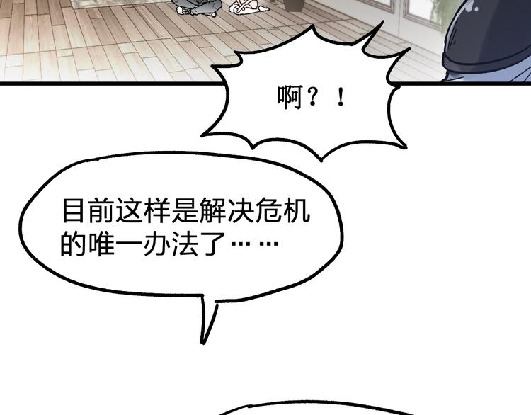 第94话 楚风的两难境地170