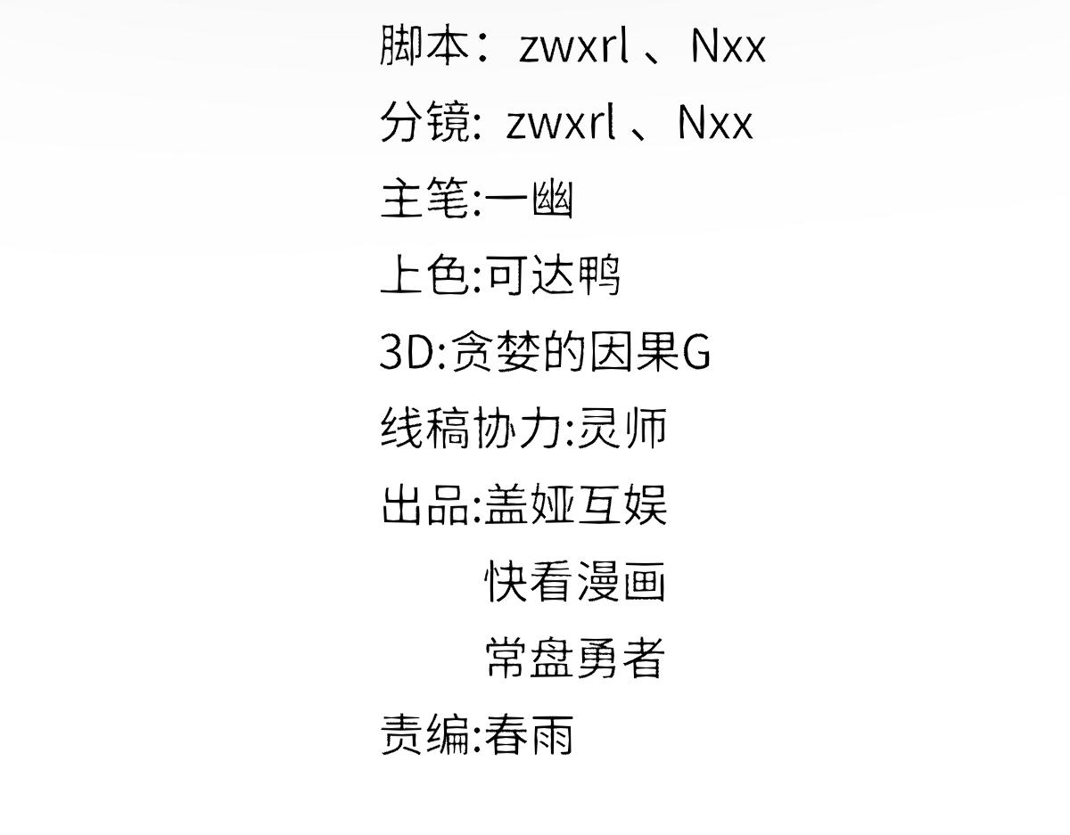 第183话 虽远必诛42