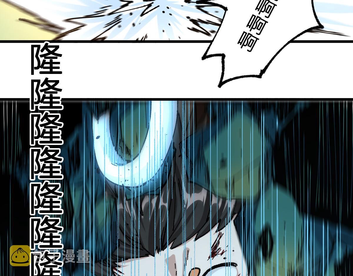 第201话 我，既是东海！！54