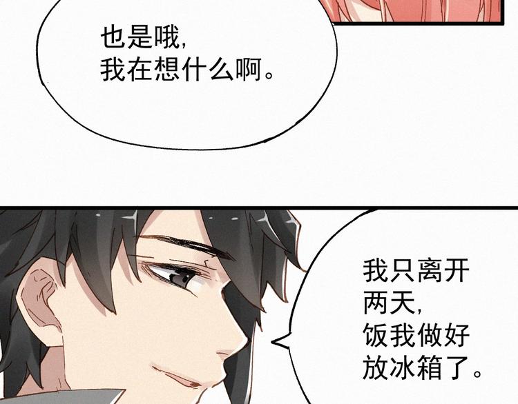 第30话 上山！<(｀^´)>89