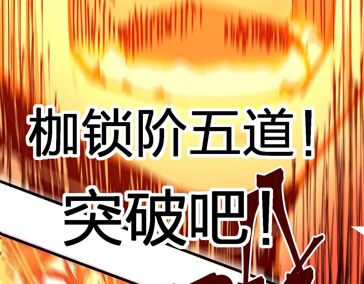 第170话 突破163