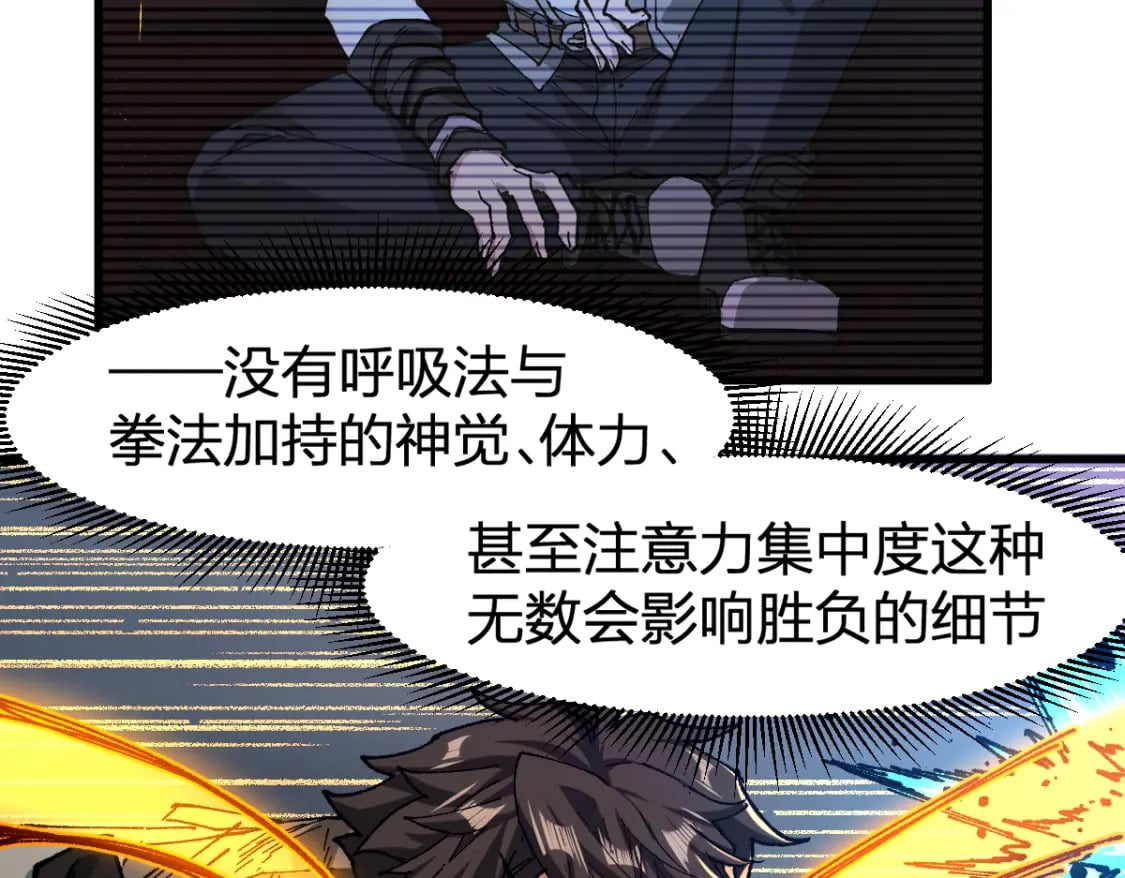 第222话 食我炸弹啦！55
