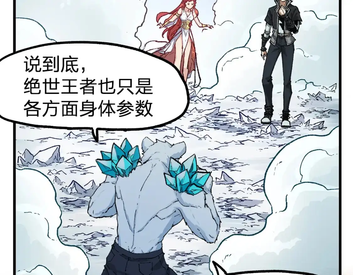 第246话 新的修行？！21