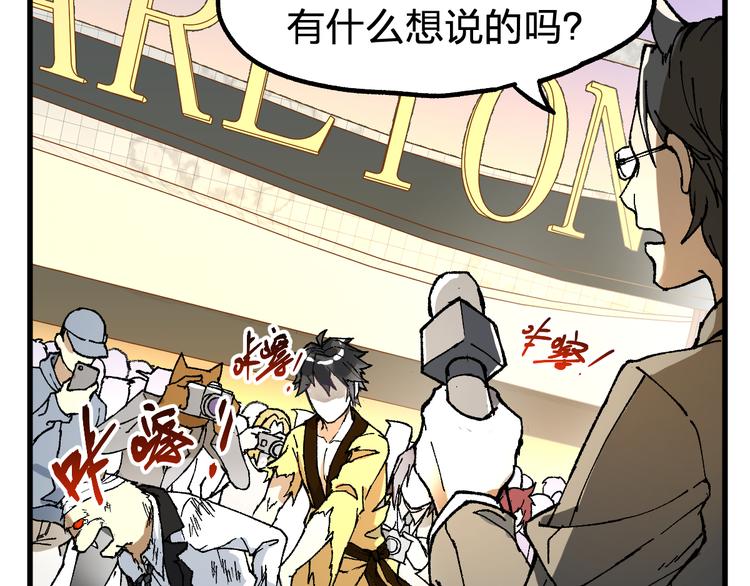 第84话 枷锁人王诞生160