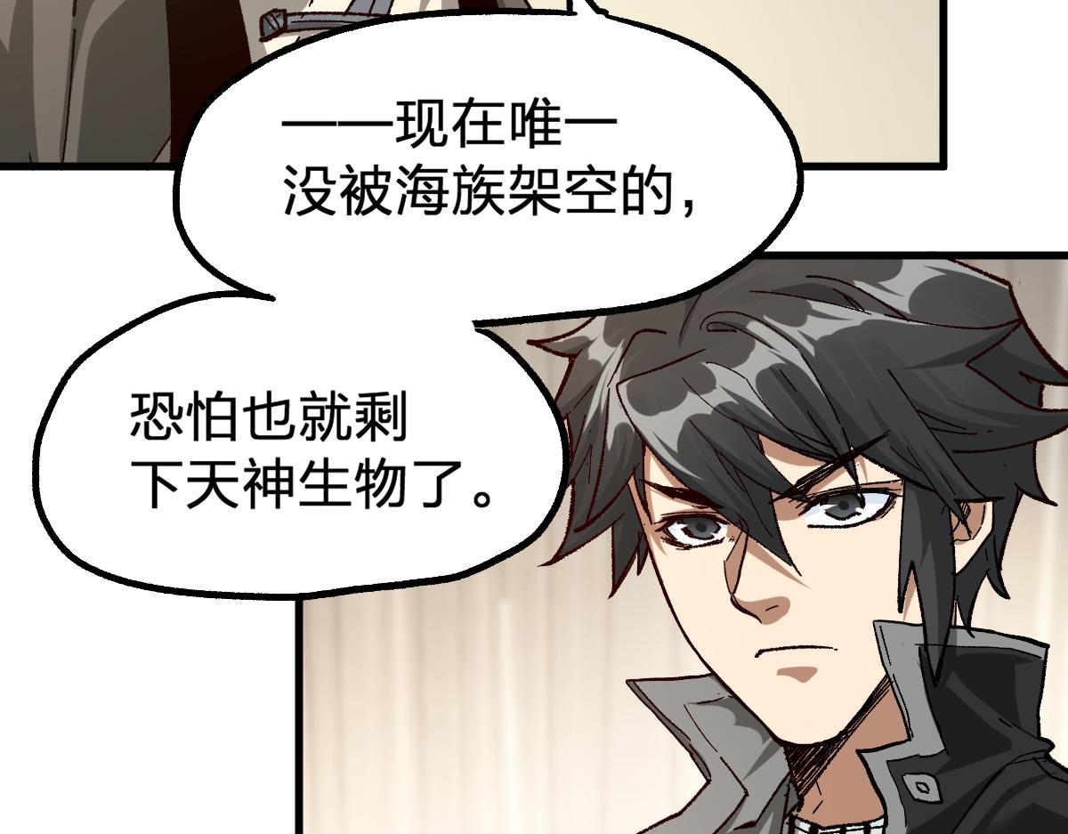 第192话 海族登陆？！93