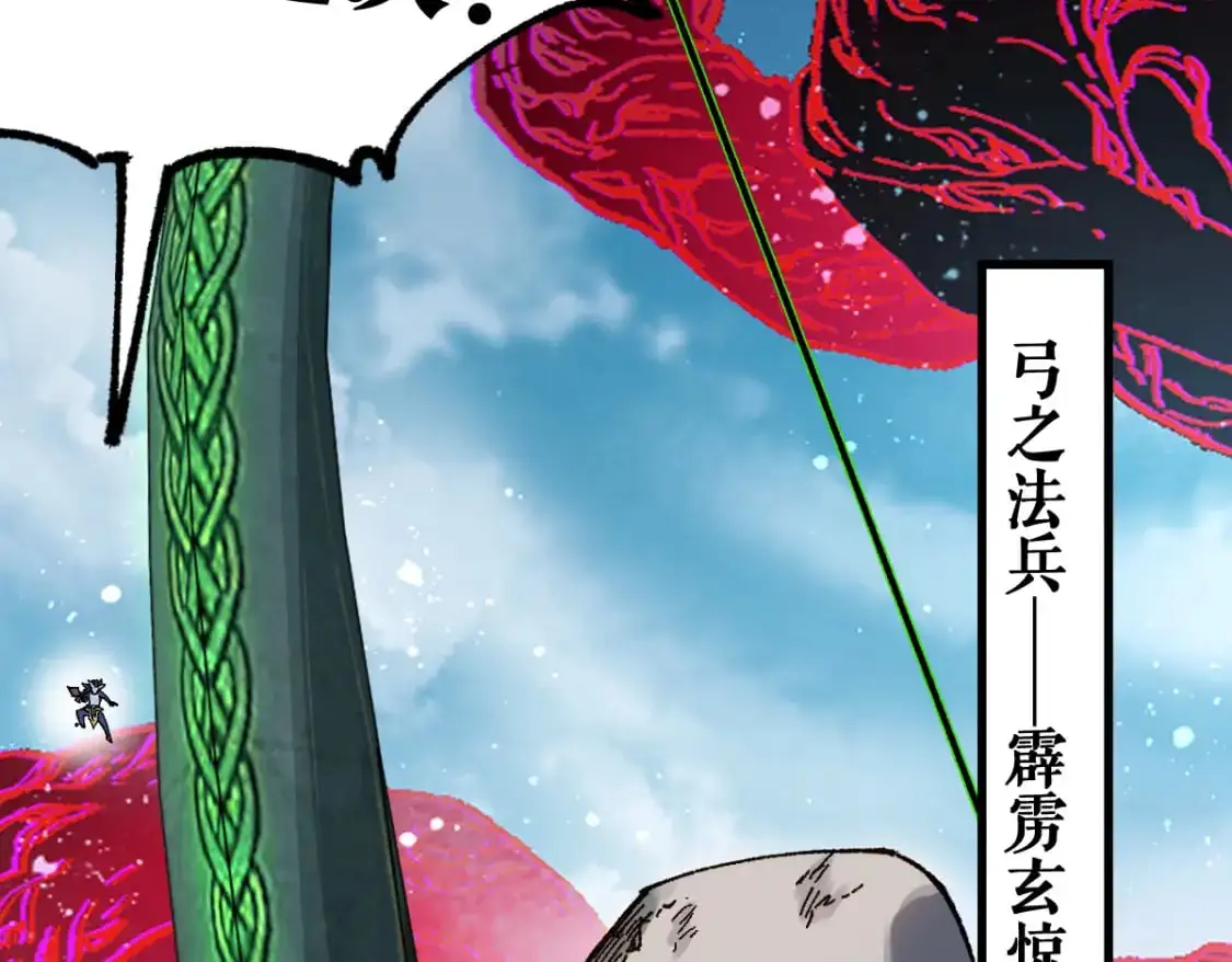 第249话 食我大箭啦！132