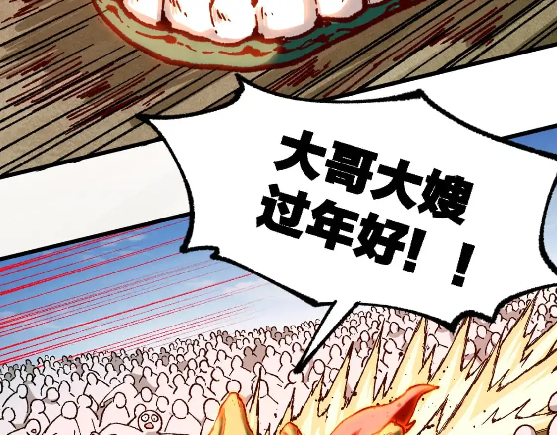 第249话 食我大箭啦！14
