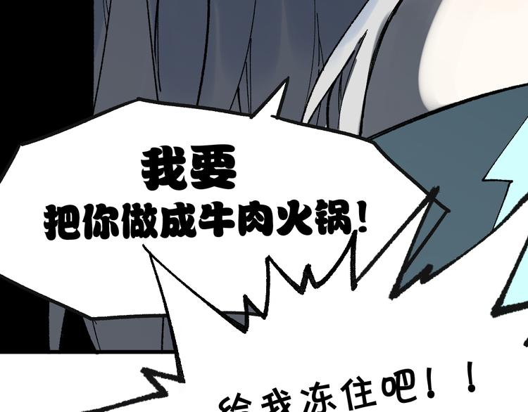 第97话 雪狐王vs黄牛56