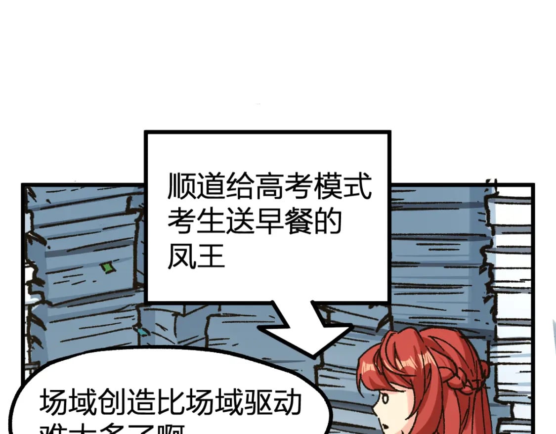 第234话 远古场域！133
