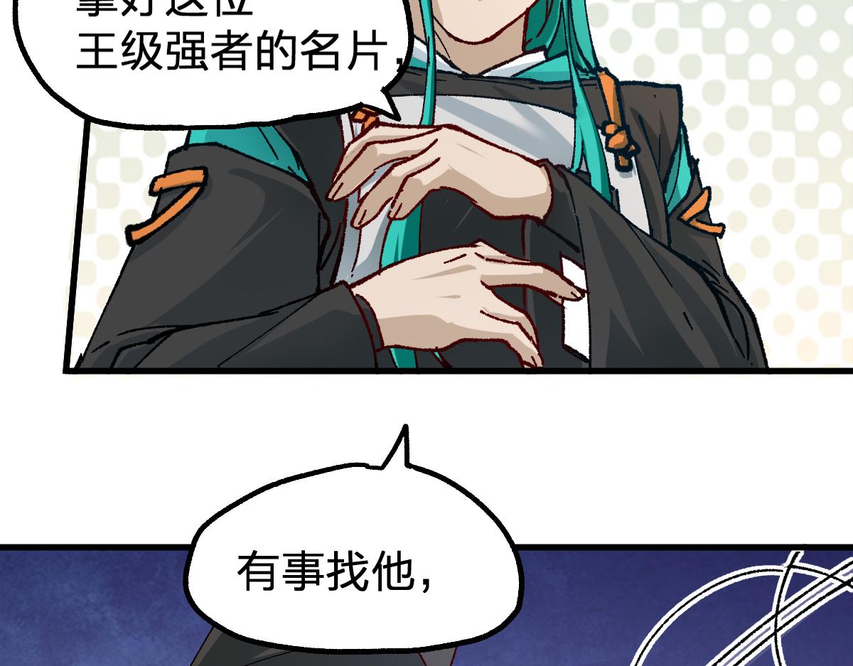第192话 海族登陆？！126