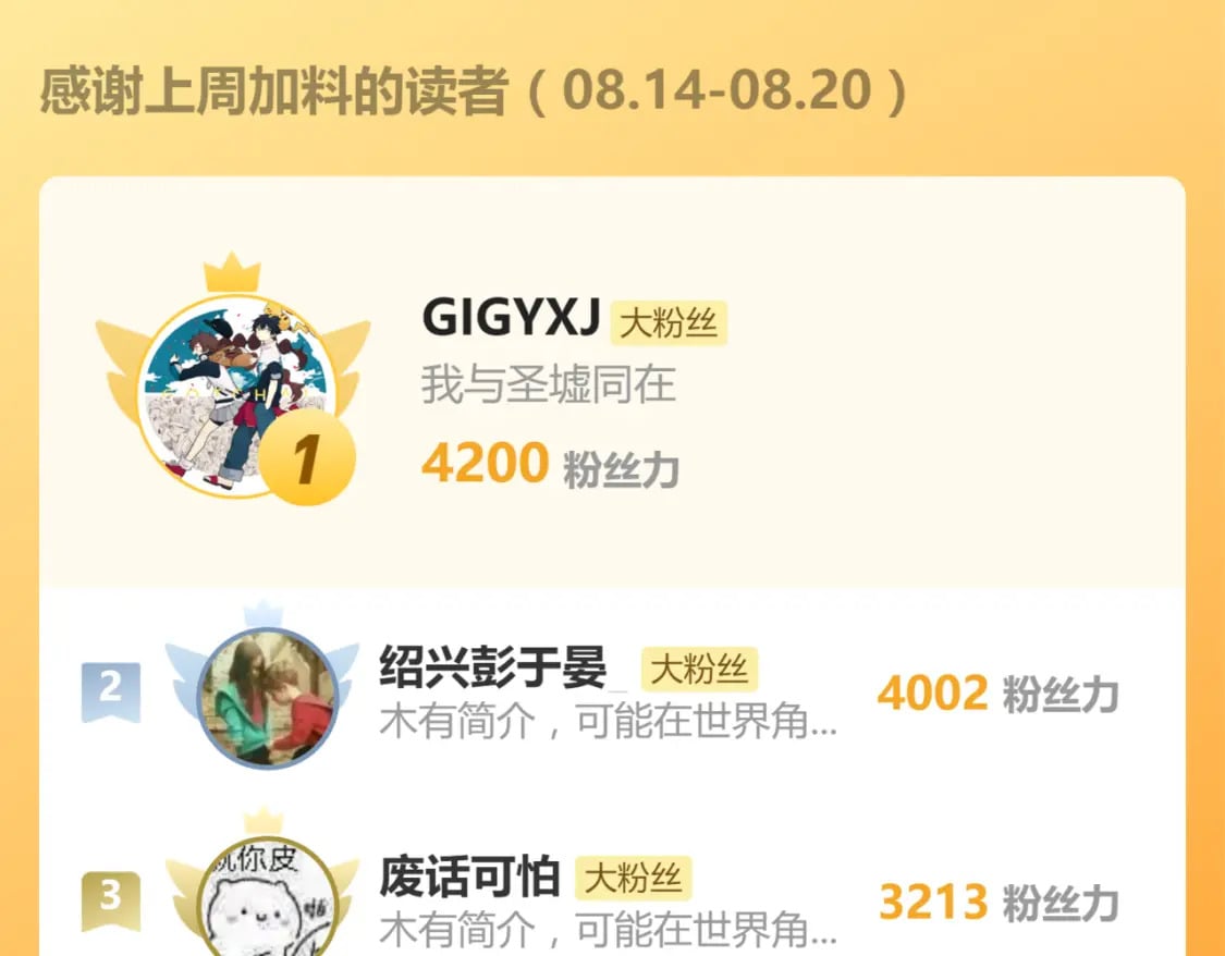 第237话 大雷音寺古刹！！？117