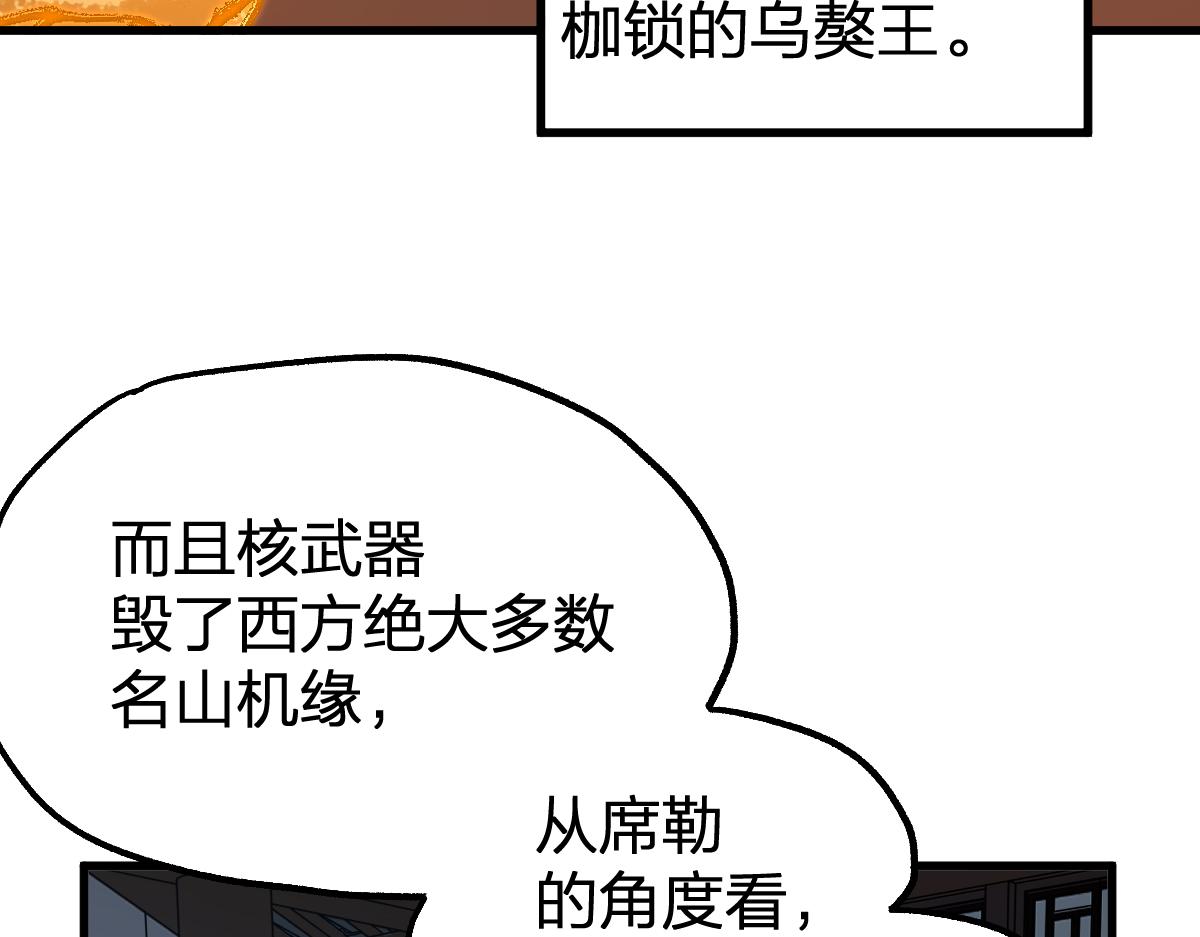 第175话 美食排行榜89