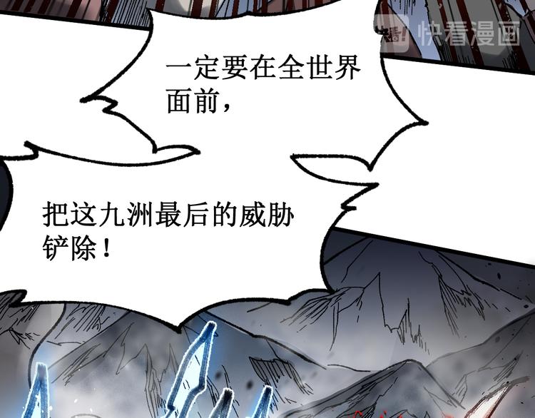 第128话 楚风登场129