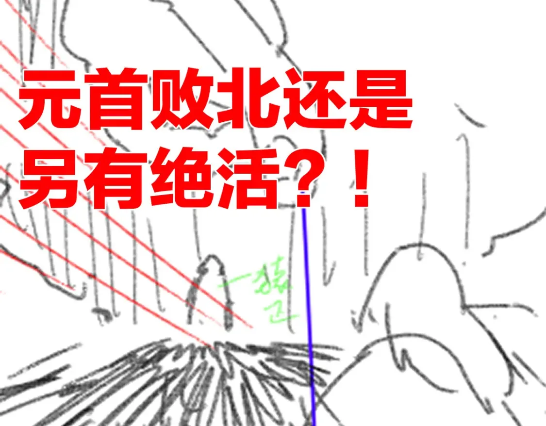 第258话 留一手88