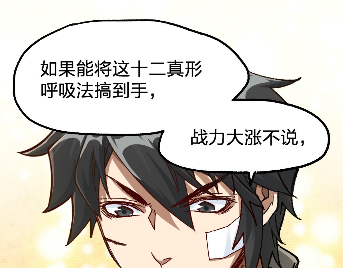 第190话 域外生物！？152