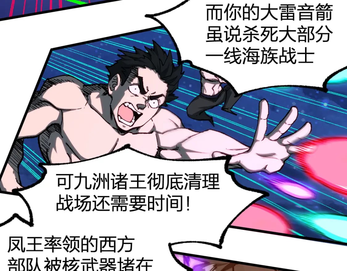 第225话 妖仙临世！51