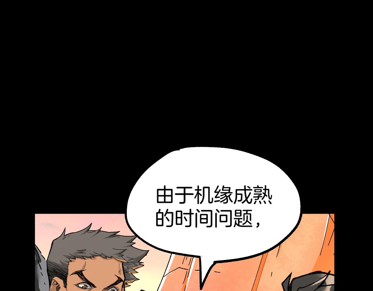 第160话 守山主神19