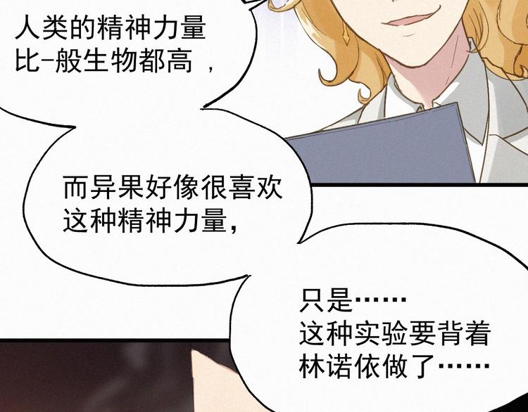 第31话 最强火焰？37