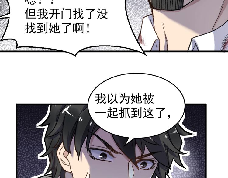 第58话 大战的前夕121