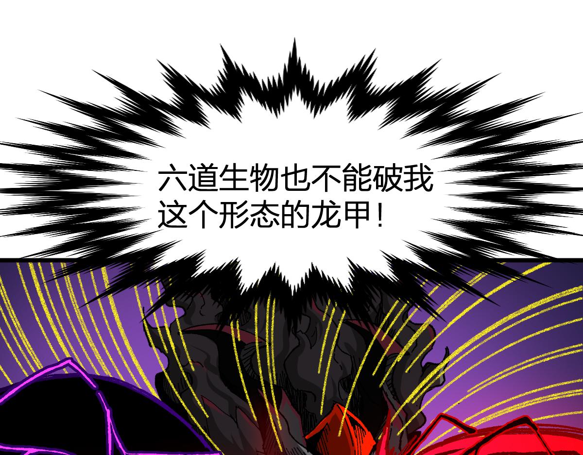 第179话 屠龙者86