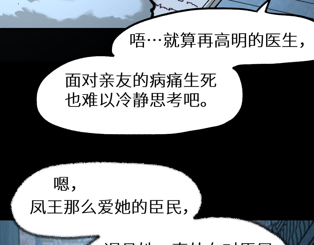 第154话 鸿沟125
