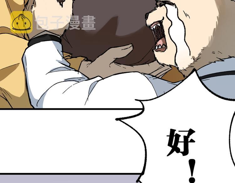 第84话 枷锁人王诞生101