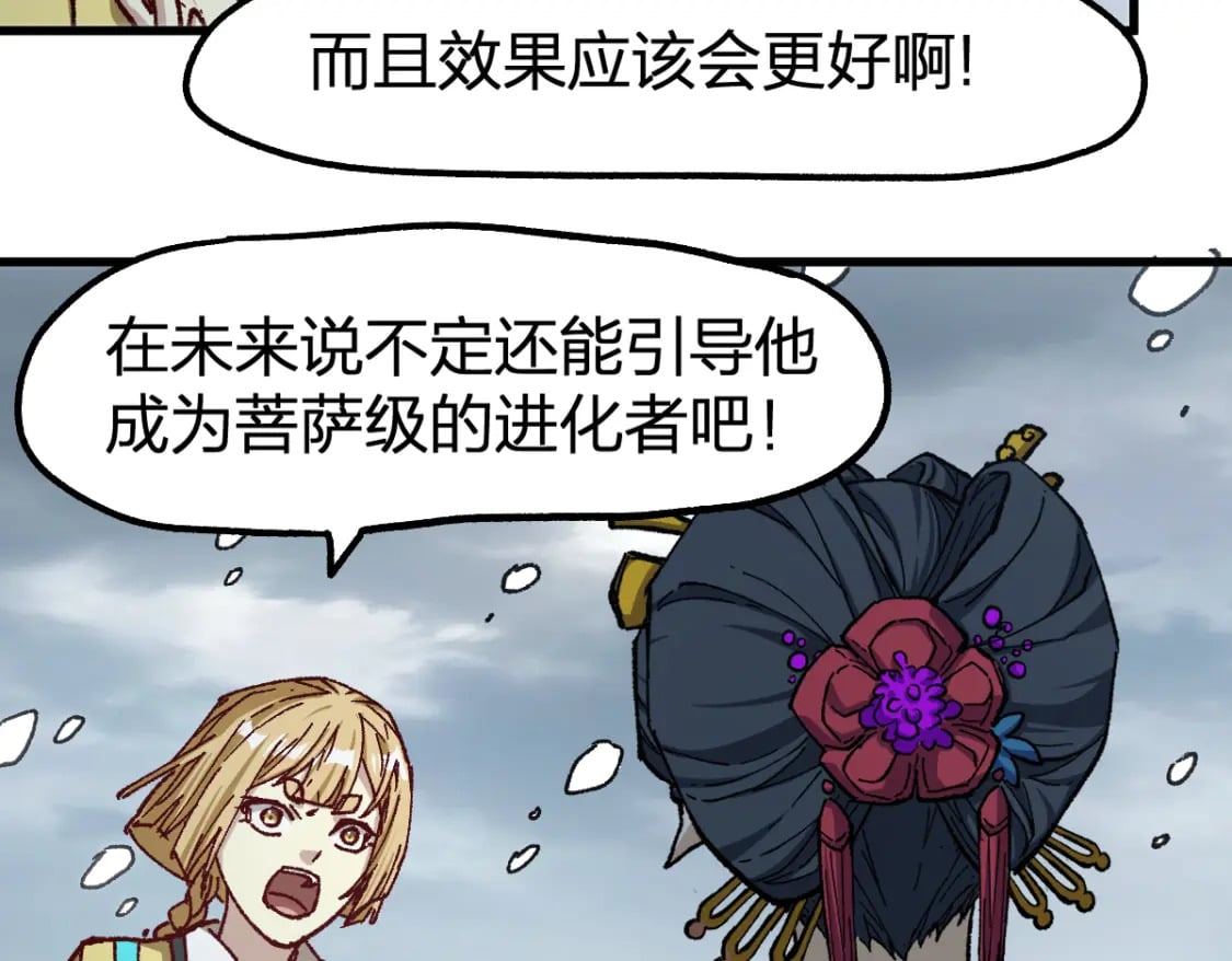 第236话 小磨盘！120